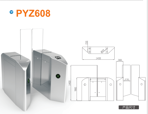 泗洪县平移闸PYZ608