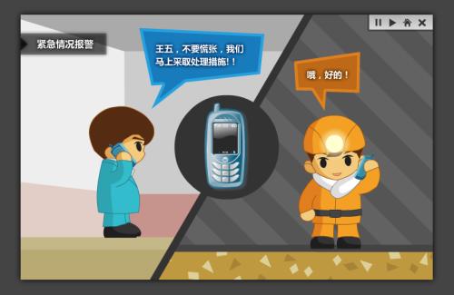 泗洪县人员定位系统二号